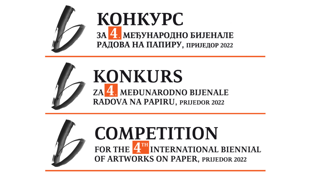 Конкурс за 4. бијенале радова на папиру