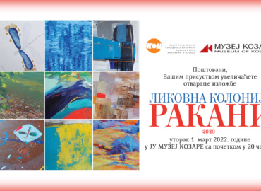Нова изложба „Колонија Ракани 2020”