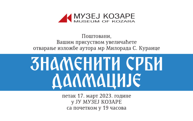 Ускоро нова изложба „Знаменити Срби Далмације”